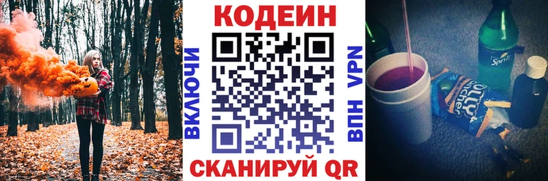 Кодеиновый сироп Lean Purple Drank гидра tor Алейск