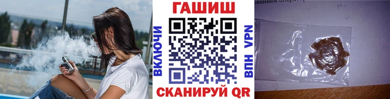ГАШ гашик  где купить   Алейск 