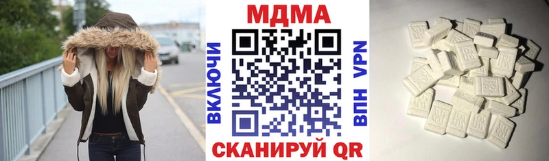MDMA кристаллы  закладки  Алейск 