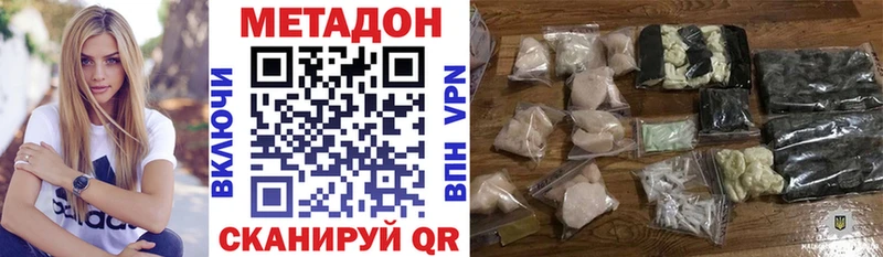 купить наркотики цена  Алейск  МЕТАДОН кристалл 