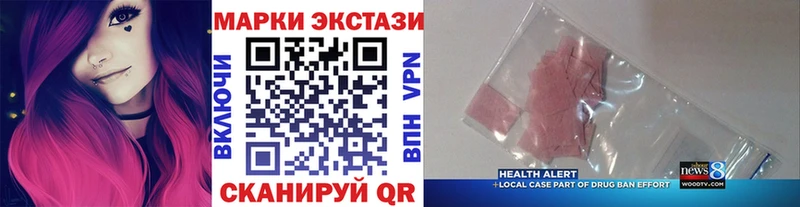 Марки 25I-NBOMe 1500мкг Алейск