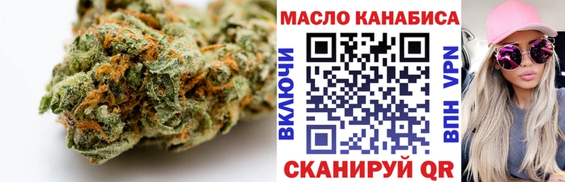 ТГК THC oil  купить наркотики цена  Алейск 